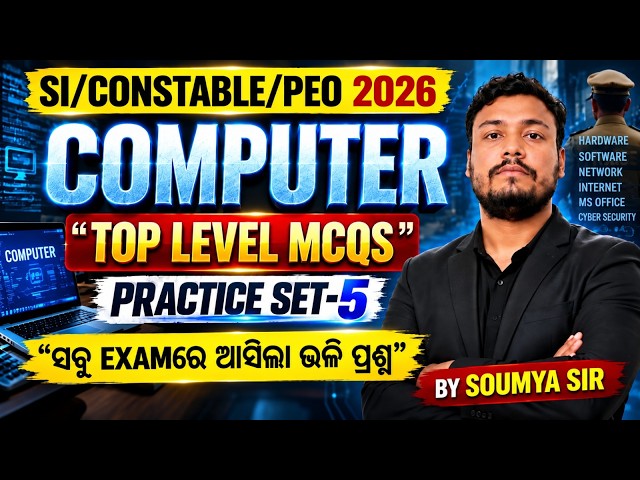 SI Constable PEO 2026 Computer MCQ Practice Set-5 | Top Level Computer MCQs | Odisha Exam 2026