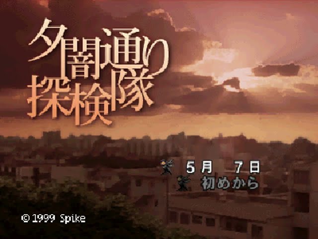 Yuuyami Doori Tankentai - Season of Twilight