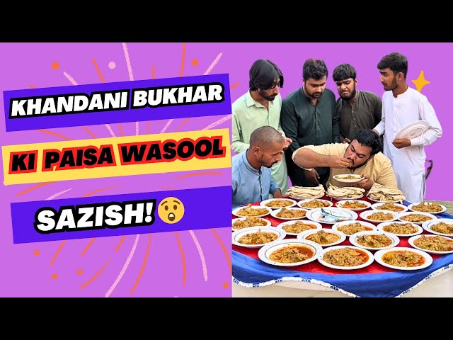 Khandani Bukhar's money wasting conspiracy 🤣🤣🤣