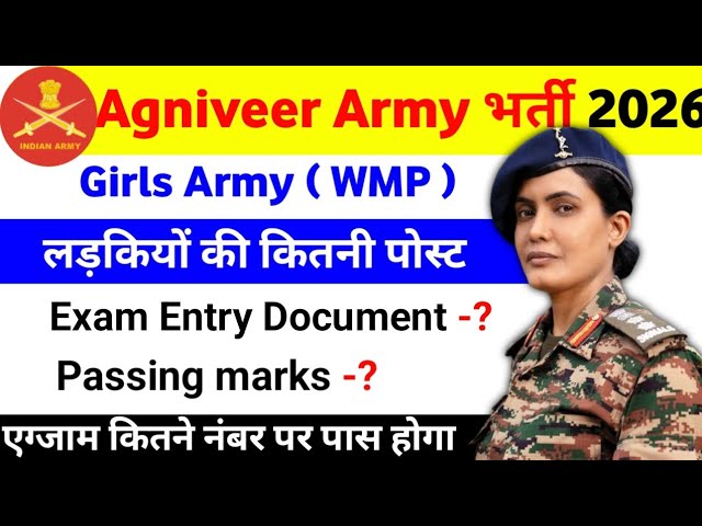 Agniveer Army WMP Exam Passing Marks 2026 | Army Girls Exam Document 2026