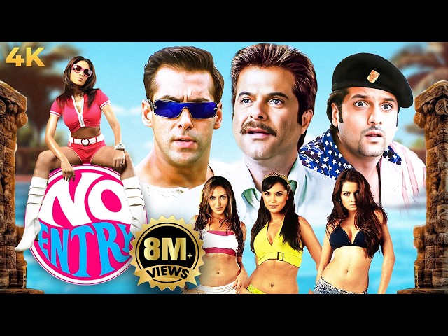 NO ENTRY (2005) Full Hindi Movie 4K | Anil Kapoor, Salman Khan, Fardeen Khan | Bollywood Comedy Film