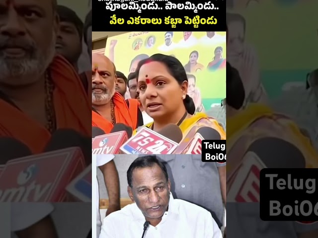 Kavitha about Mallareddy#brs#mallareddy#kavita#brs#brsnews#brsvscongress#viral#views#kcr#kcrnews