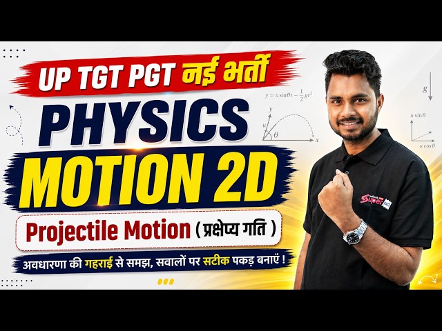 UP TGT PGT New Vacancy 2026 | UP TGT PGT Physics Motion -2D | UP TGT PGT Physics By Shailendra Sir