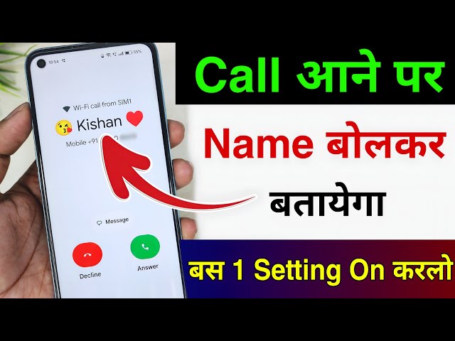 Call Aane Par Naam Kaise Bolta Hai Call Aane Par Name Bolne Wala Setting jiska call aayega name bole