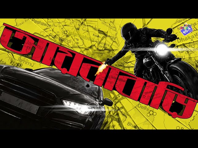 Aynabari Part 2 | Abhik Arjun Dutta | Spy thriller | bengali audio story | #RadioMilan |