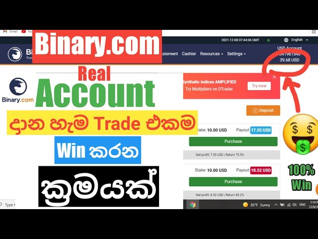 Binary.com New Wining Strategy 2022 Sinhala - Lakmal Liyanaarachchi