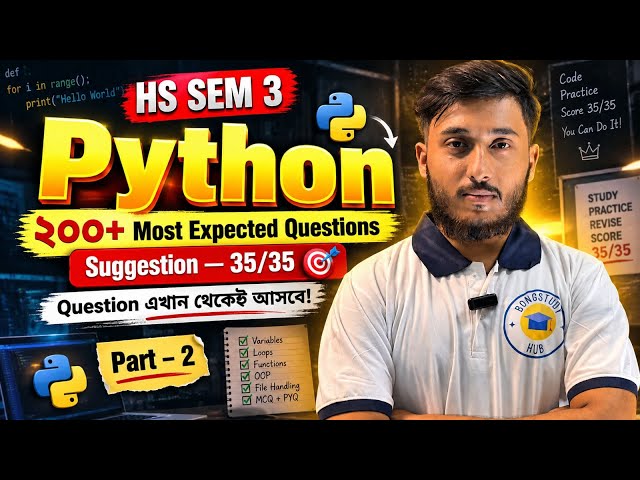 😱Phython 200+ Most Expected Questions in One Shot || Class 12 SEM 3 Computer Science | Part 2