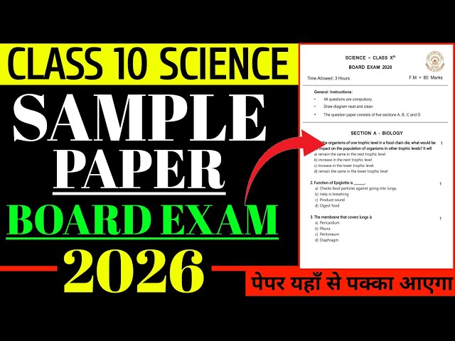 Science paper board exam 2026 class 10 | Class 10th science sample question paper 2026 cbse