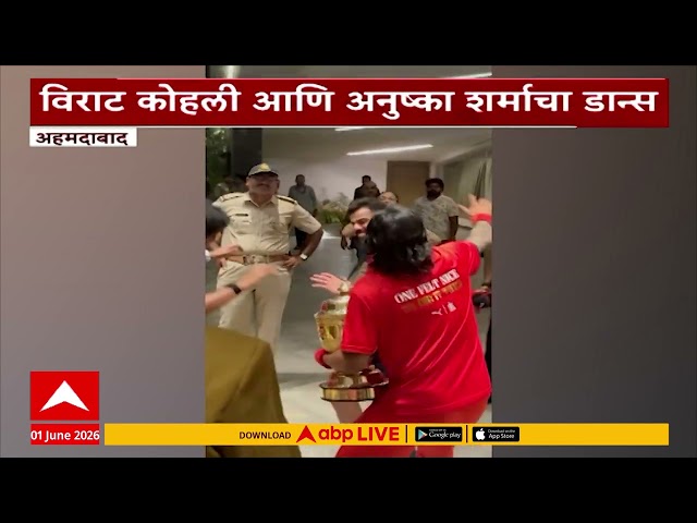 RCB Celebration Virat Kohli : विजयानंतर आरसीबी टीमचा तुफान जल्लोष, विराटचा हटके डान्स