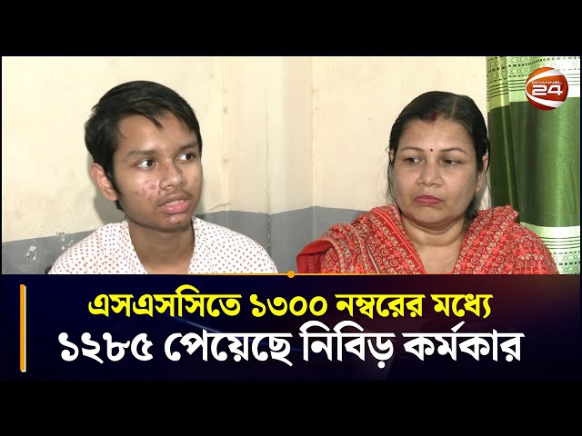 এসএসসিতে ১৩০০ নম্বরের মধ্যে ১২৮৫ পেয়ে বোর্ড সেরা নিবিড় কর্মকার | SSC Result | Nibir Karmakar