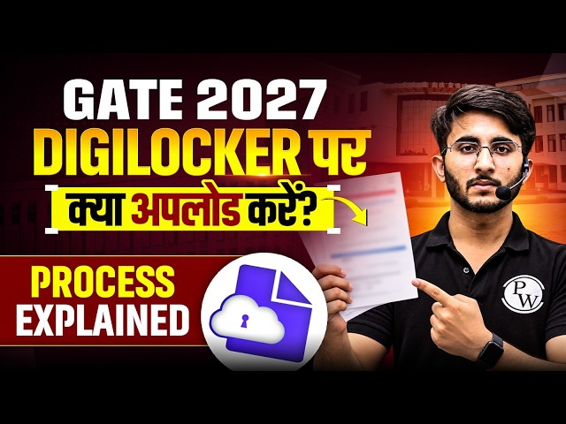 GATE 2027: What to Upload on DigiLocker? | Documents, Process & Steps Explained