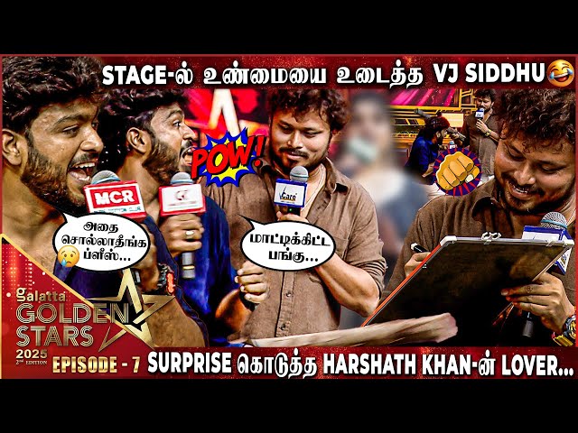 MUST WATCH 🤣என்னது Harshath-க்கு கல்யாணமா.😱மேடையில்  உண்மையை உடைத்த VJ Siddhu 😅100% FUN GUARANTEED !