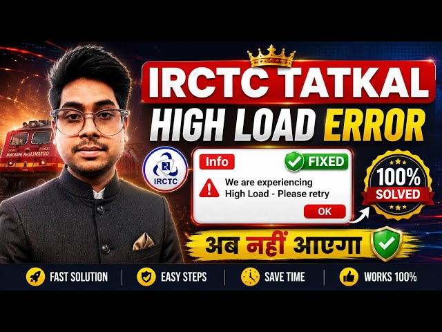 IRCTC High Load Problem Solved ✅ | IRCTC "We are experiencing high load, please retry" Error Solu...