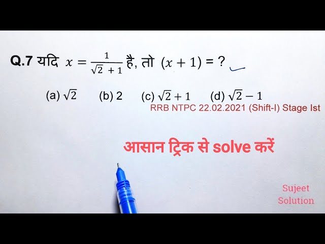 #RRB NTPC 2024 || Simplification (सरलीकरण) Part - 4 | रेलवे में ऐसे Questions बार - बार पूछे जाते है