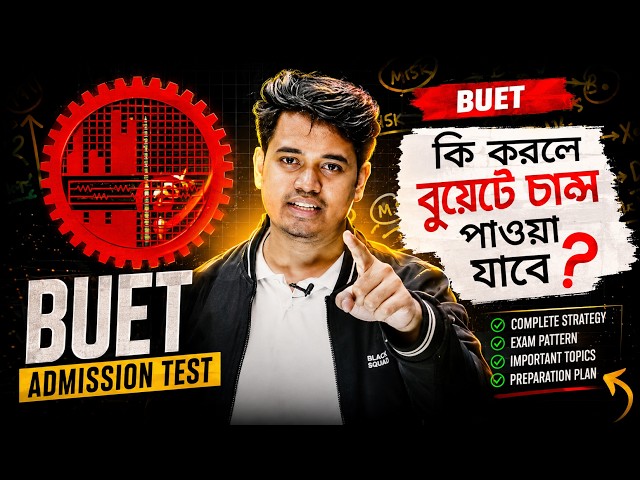 BUET Admission Test Guideline | Road to BUET  | Engineering | Apar