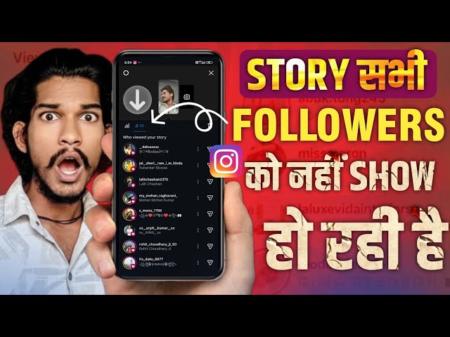 Instagram story not showing to all my instagram followers | Story not showing instagram followers