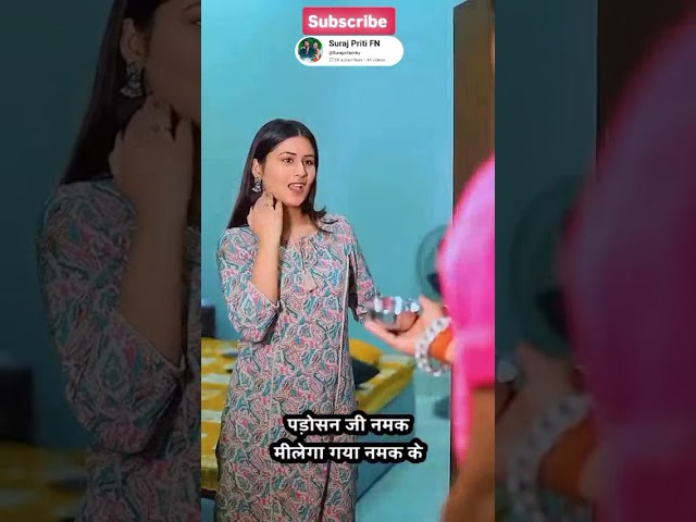 Surajactor New shorts video padosan aunty se namk #funny  #pinkupks #comedy #op