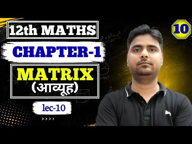 Matrix | Lecture 10 | Class 12th Maths by Anmol Sir