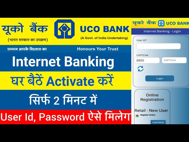 UCO Bank Net Banking Registration kaise kare | uco net banking registration online