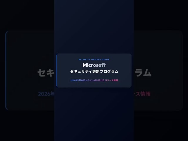 [MSRC #039 Latest Updates Short] 07-21-2026