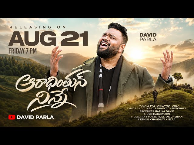 AARADHINTHUN NINNE | TEASER | 2026 NEW WORSHIP SONG | PS DAVID PARLA | HAXLEY JOHN | DEEPAK CHERIAN