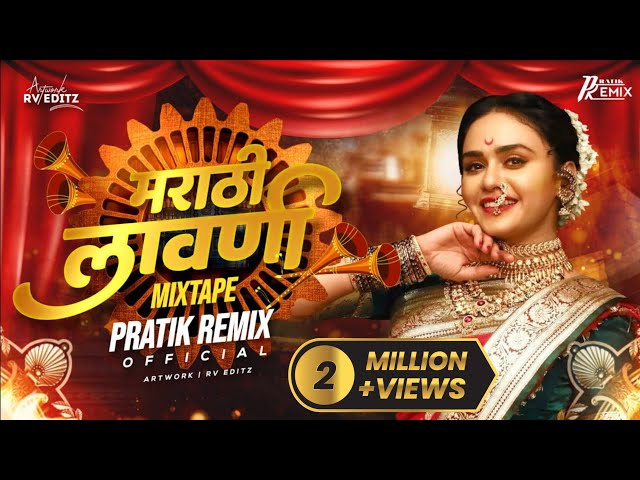 Marathi Lavni Mixtape 2022 | Pratik Remix Official #nonstop
