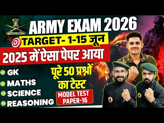 Army Agniveer Question Paper 15 | Army Exam June 2026 | Army GD Sample Paper 2026