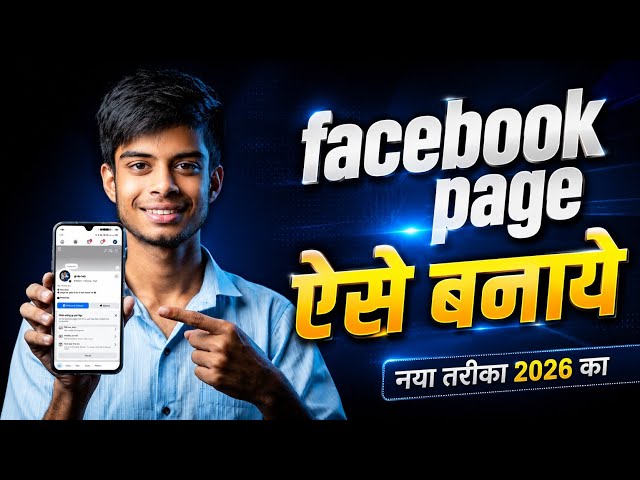 Facebook Page ese banye | how to create facebook page | facebook account | facebook page 