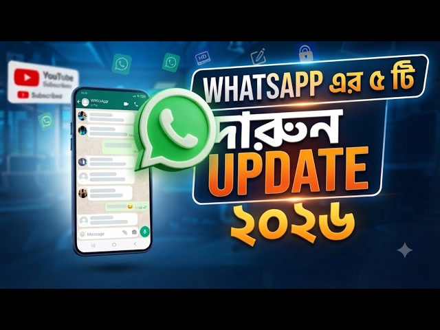 5 New WhatsApp Updates 2026 || WhatsApp New Update || WhatsApp New Features