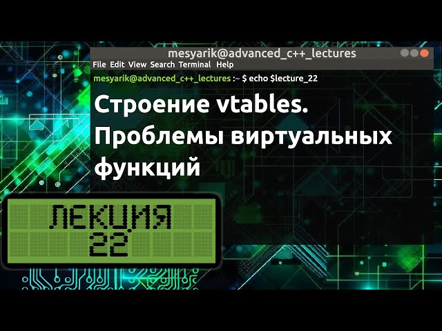 Lecture 22. Vtable Structure. Problems with Virtual Functions