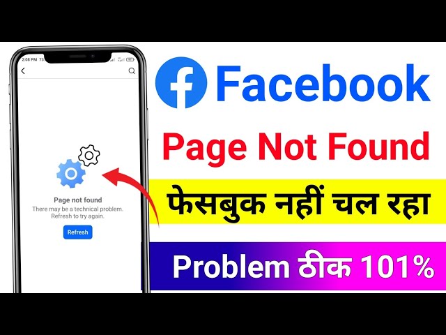 How to Fix Facebook Page Not Found There may be a technical problem refresh to try again