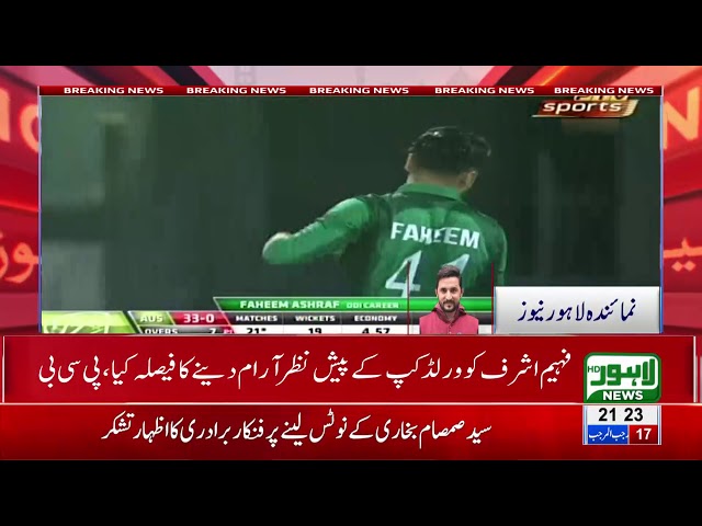 PCB drops all-rounder Faheem Ashraf from 'Pak-Aus' series squad