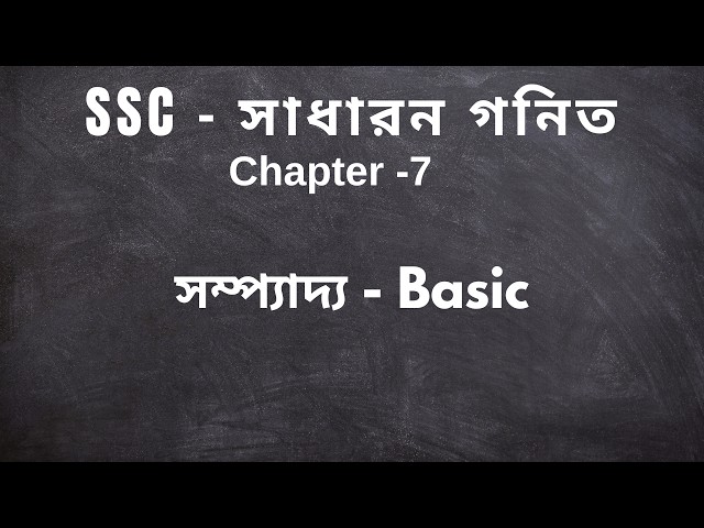 Class 9-10 General Math Chapter-7 | Sompaddo - Basic