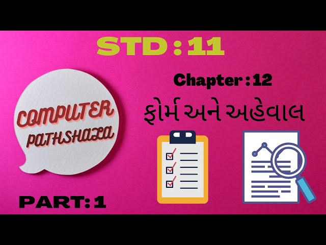 STD 11 COMPUTER CHAPTER 12  CREATE FORM AND REPORT USING DBMS(OPEN OFFICE BASE) PART-1