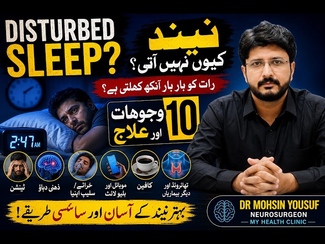Sleep Problems? 10 Reasons You Can't Sleep at Night | Why Can't I Sleep?