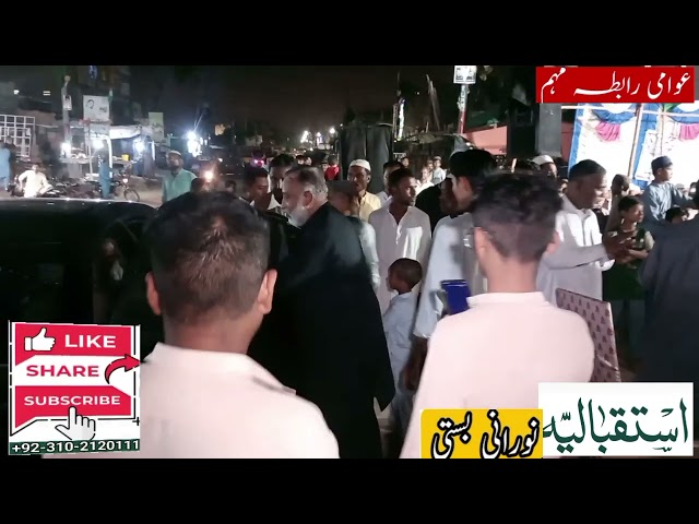 PMA Awami Rabta Mohim