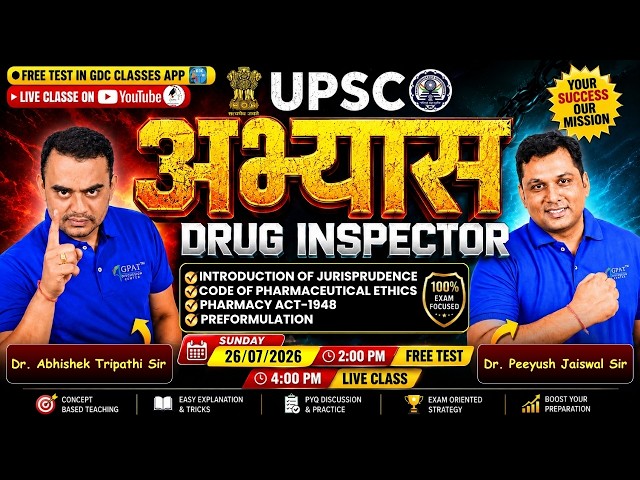 UPSC Drug Inspector अभ्यास |Intro to Jurisprudence, Code of Pharmaceutical Ethics, Pharmacy Act 1948