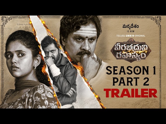 Veerabhadruni Rahasyam | Season 1 – Part 2 | Trailer | Telugu Zee 5 Original | Premieres 9th Sep