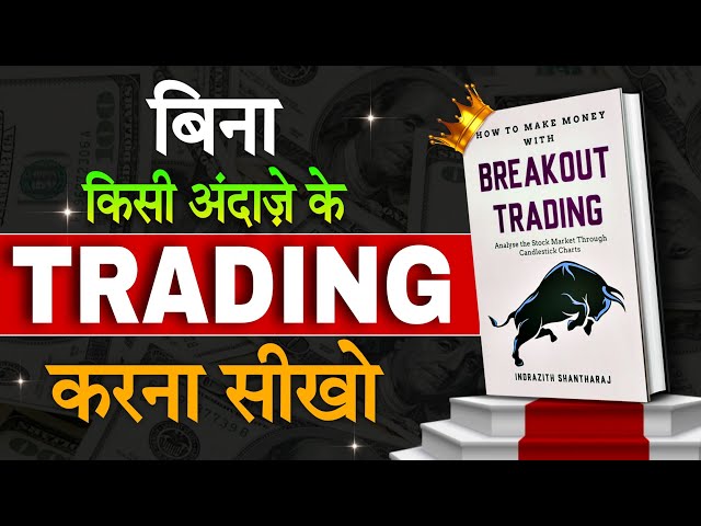 How to Make Money in the Stock Market? 📈 | Breakout Trading | Hindi Audiobook