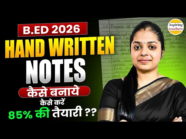 B.Ed 2026 Hand Written Notes | How to Write B.Ed Notes for Exams | Complete Guide