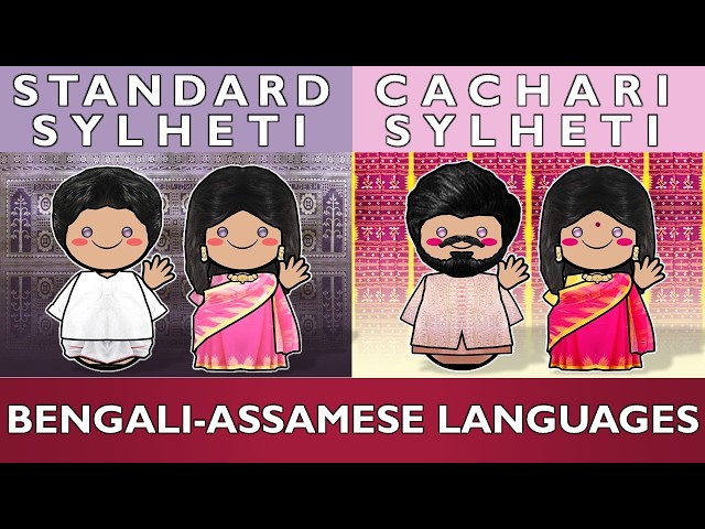 Standard Sylheti vs Cachari Sylheti — What’s the Difference?