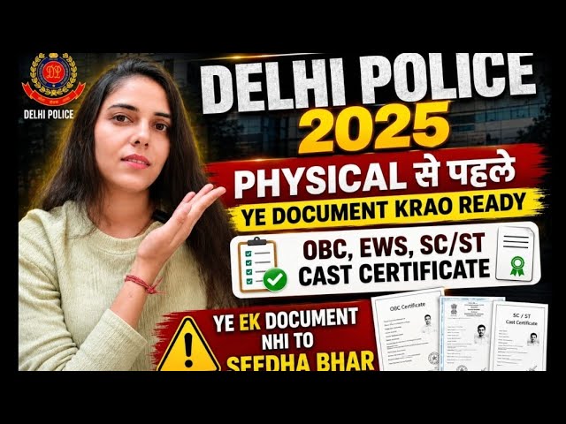 Delhi Police 👮 2025 Important Documents 📄 Get them ready before the physical 🔥🔥 Full information 🔥💯
