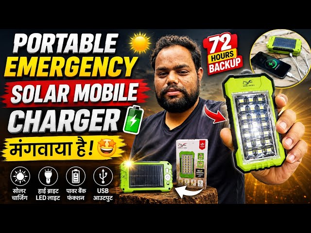 Portable emergency soler mobile charger mangwaya h amazon ll  charger review ll not 🚫 working 