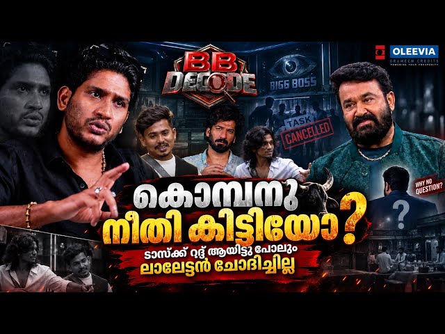 BB DECODE WITH AKHIL MARAR  | EP 06 | BIGG BOSS #BBMS8 | GINGER MEDIA