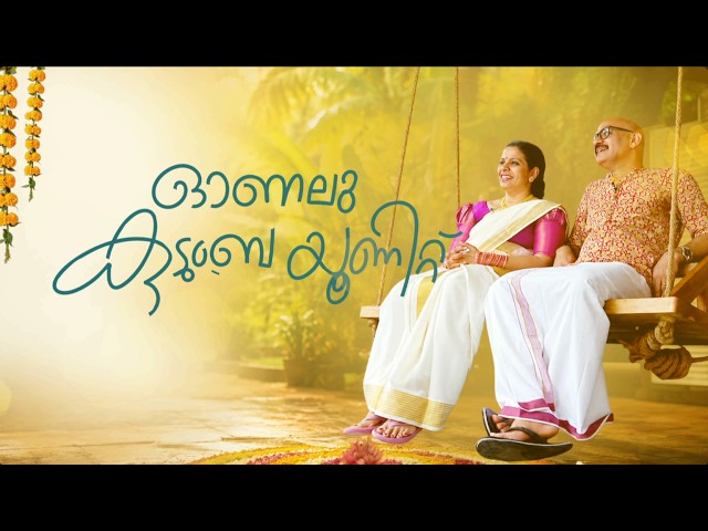 ആഘോഷമെന്തായാലും ഫിറ്റ്നസ് മസ്റ്റെന്ന് IPS ദമ്പതികൾ | IPS Couple | Onam