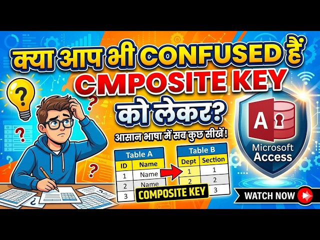 What is composite key in Ms Access in hindi@COMPUTEREXCELSOLUTION #access #msaccesstutorial