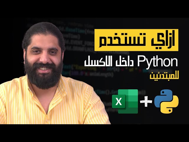 How to use Python in Excel? A step-by-step explanation for beginners!