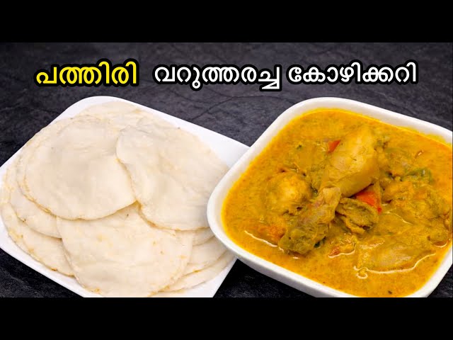 What's the point of breaking the fast without chicken curry?