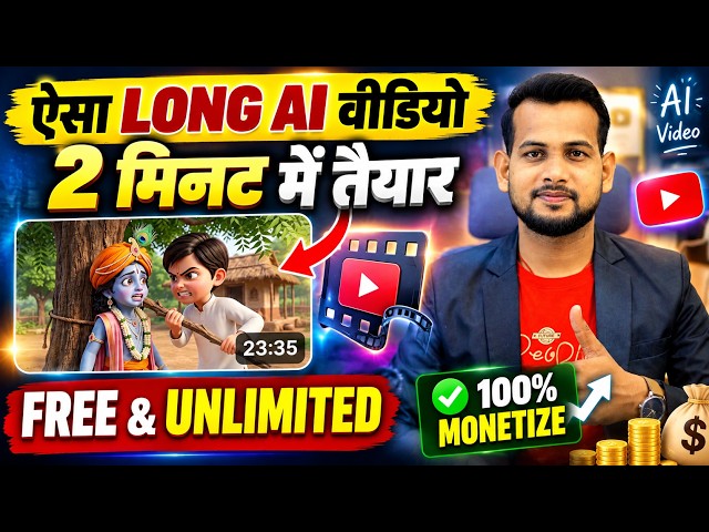 ai se video kaise banaye | ai video kaise banaye | ai se cartoon video kaise banaye | ai video
