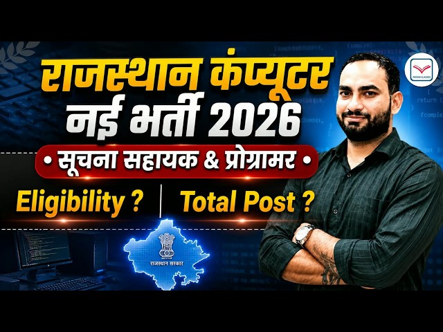 Computer New Vacancy 2026 | Informatics Assistant New Vacancy 2026 | Programmer New Vacancy 2026 ...